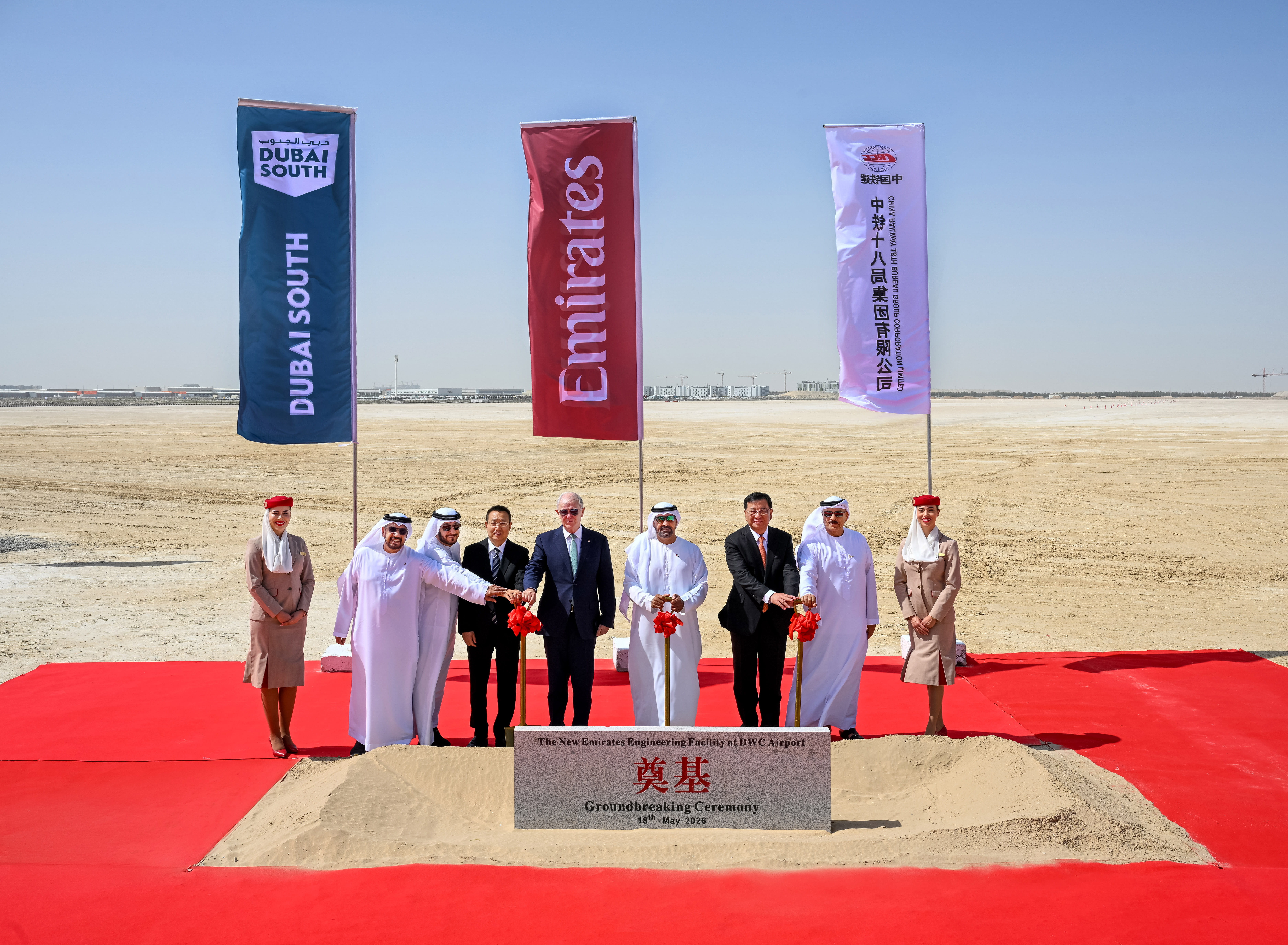 emiratesnewengineeringfacilitydubaisouthgroundbreaking